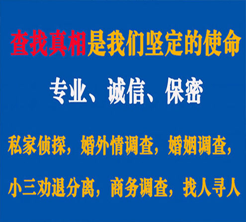 关于茂港锐探调查事务所